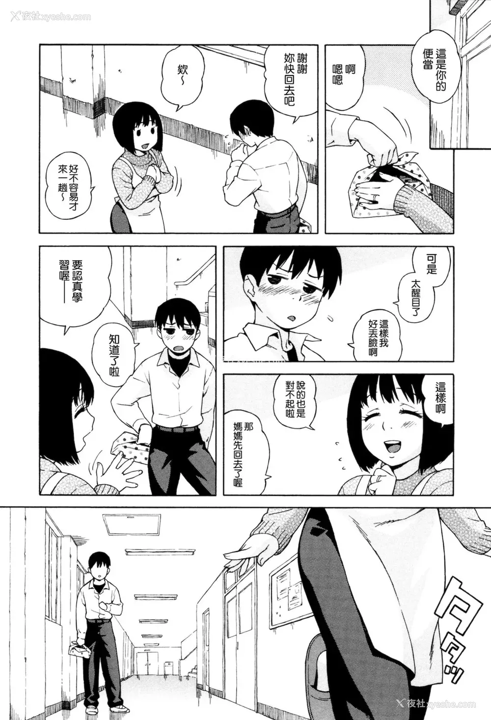 146P - [甚六] ラブ・レター
