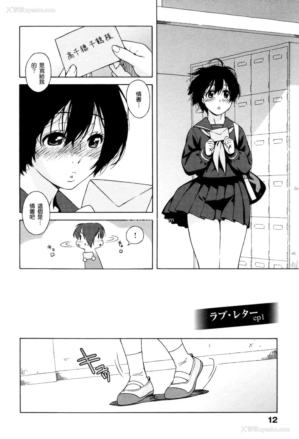 14P - [甚六] ラブ・レター