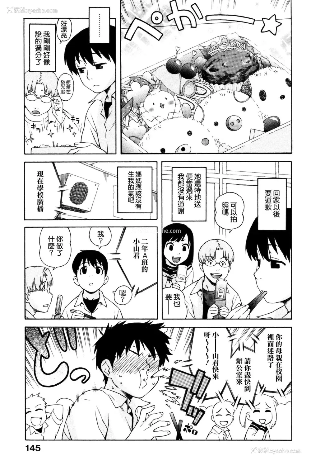 147P - [甚六] ラブ・レター