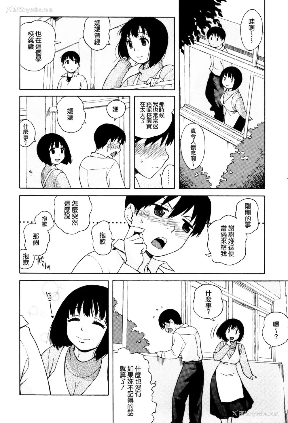 148P - [甚六] ラブ・レター