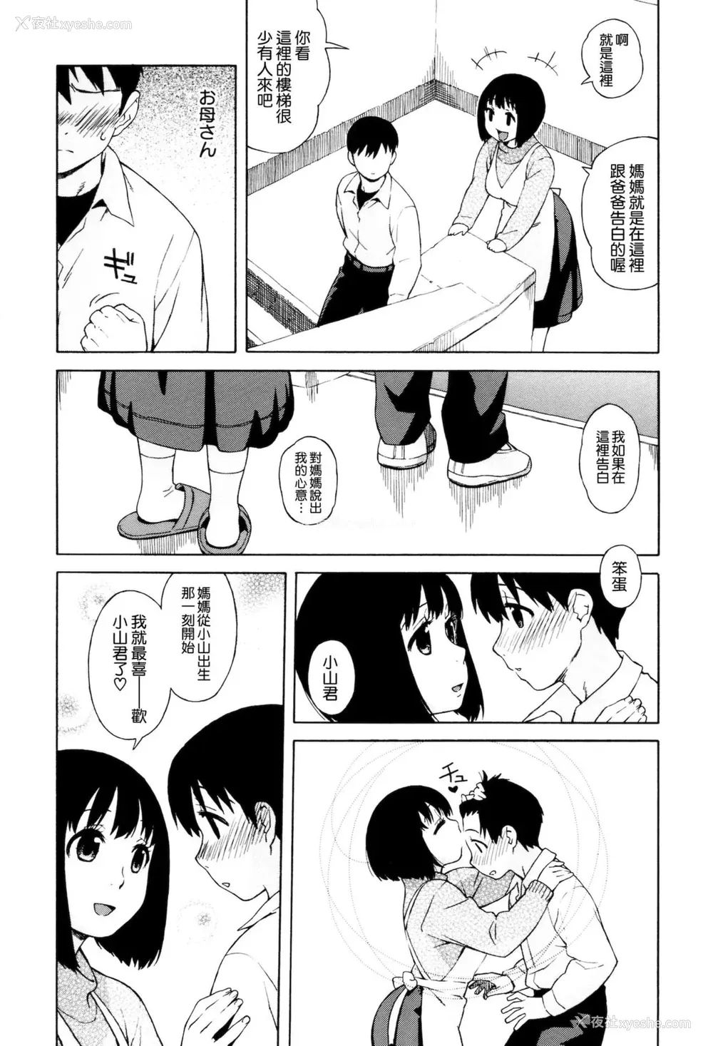 149P - [甚六] ラブ・レター