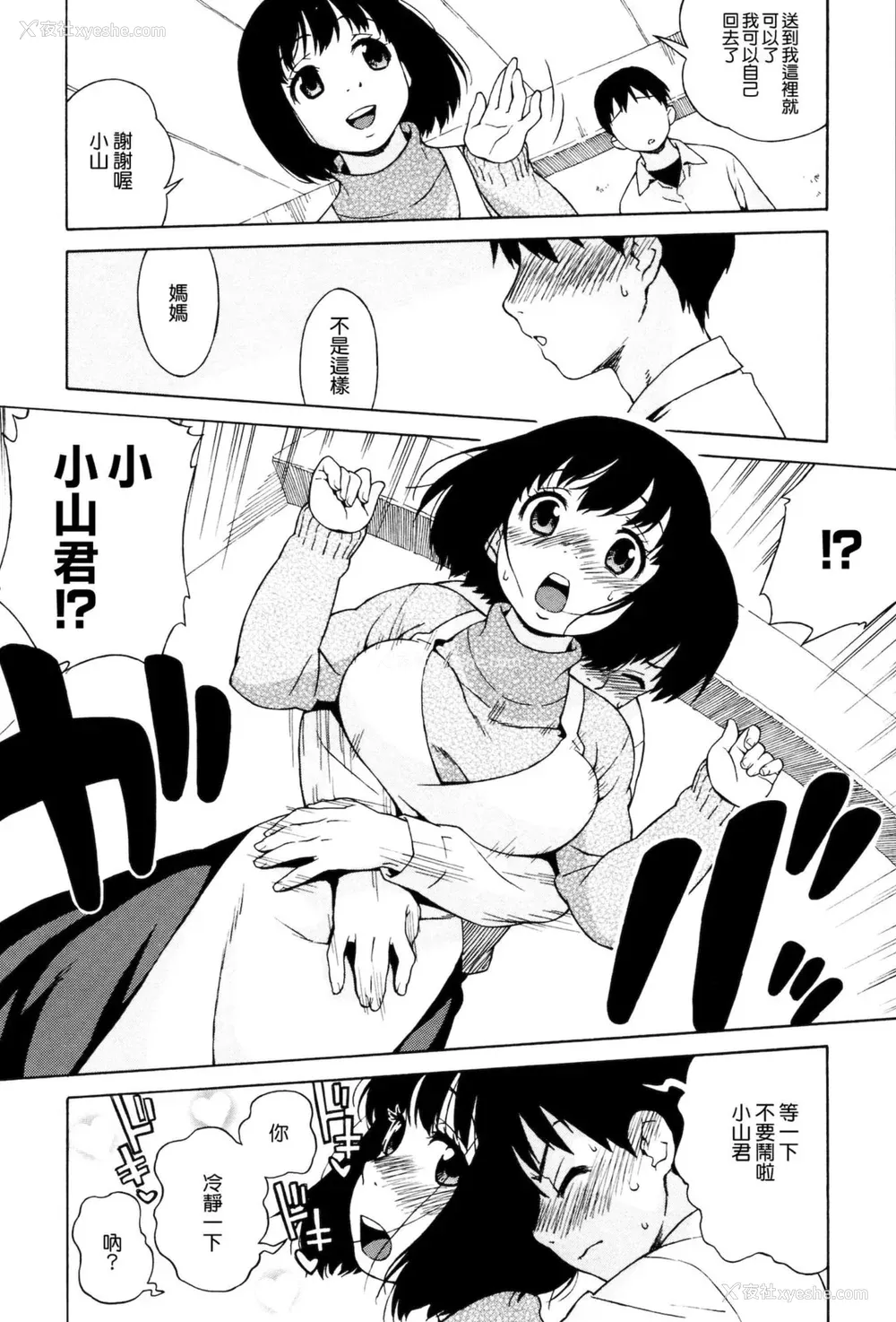150P - [甚六] ラブ・レター