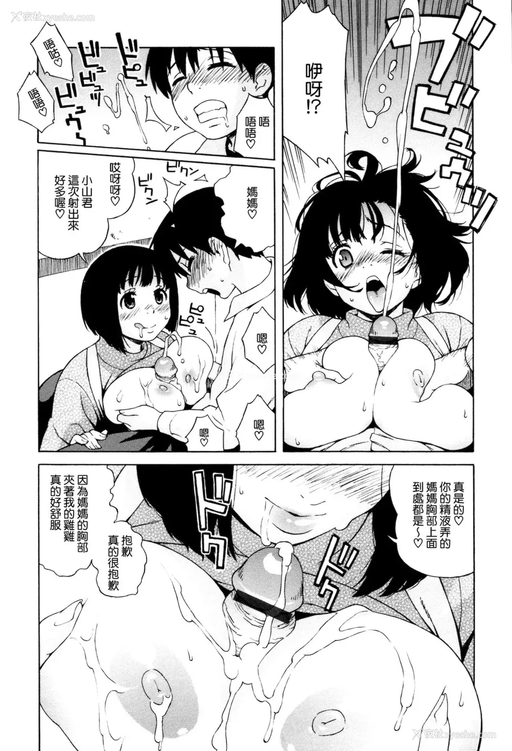 155P - [甚六] ラブ・レター