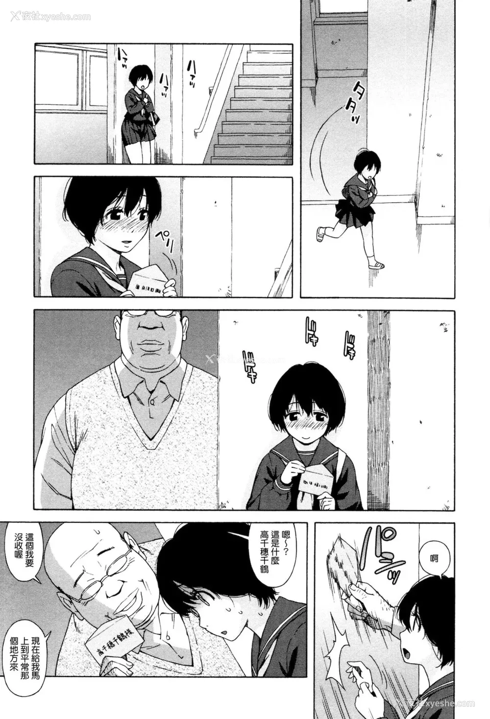 15P - [甚六] ラブ・レター