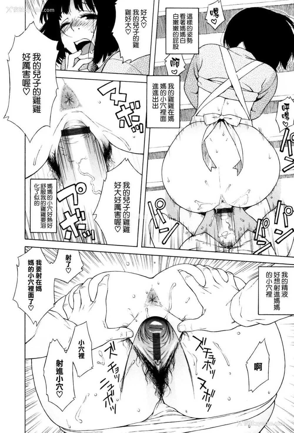 160P - [甚六] ラブ・レター
