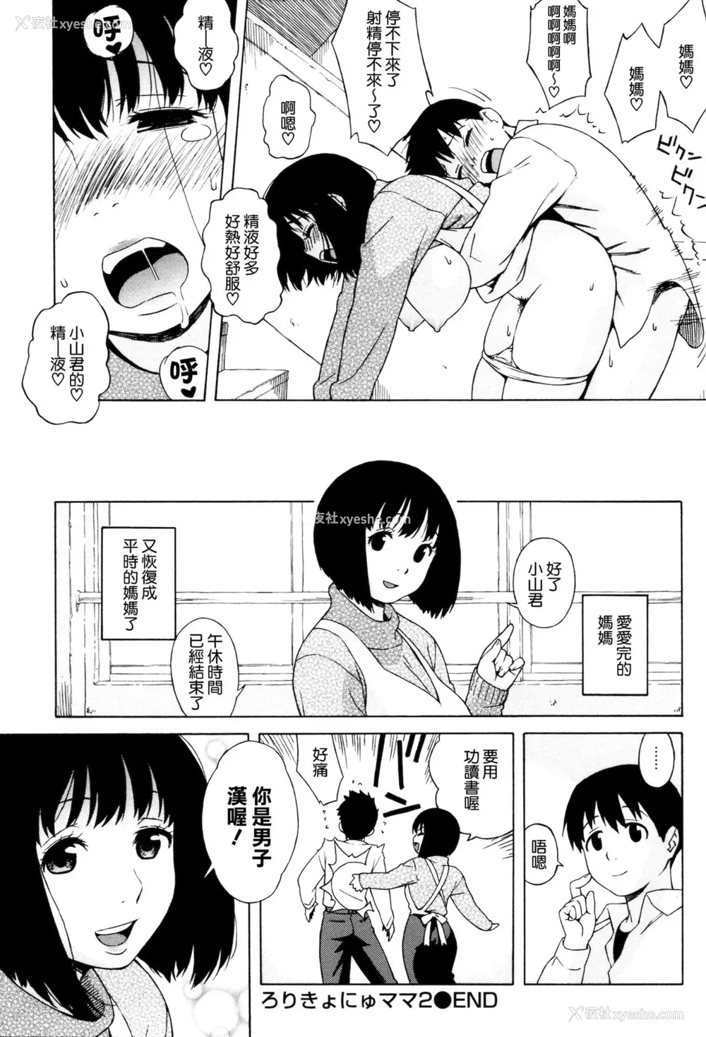 162P - [甚六] ラブ・レター