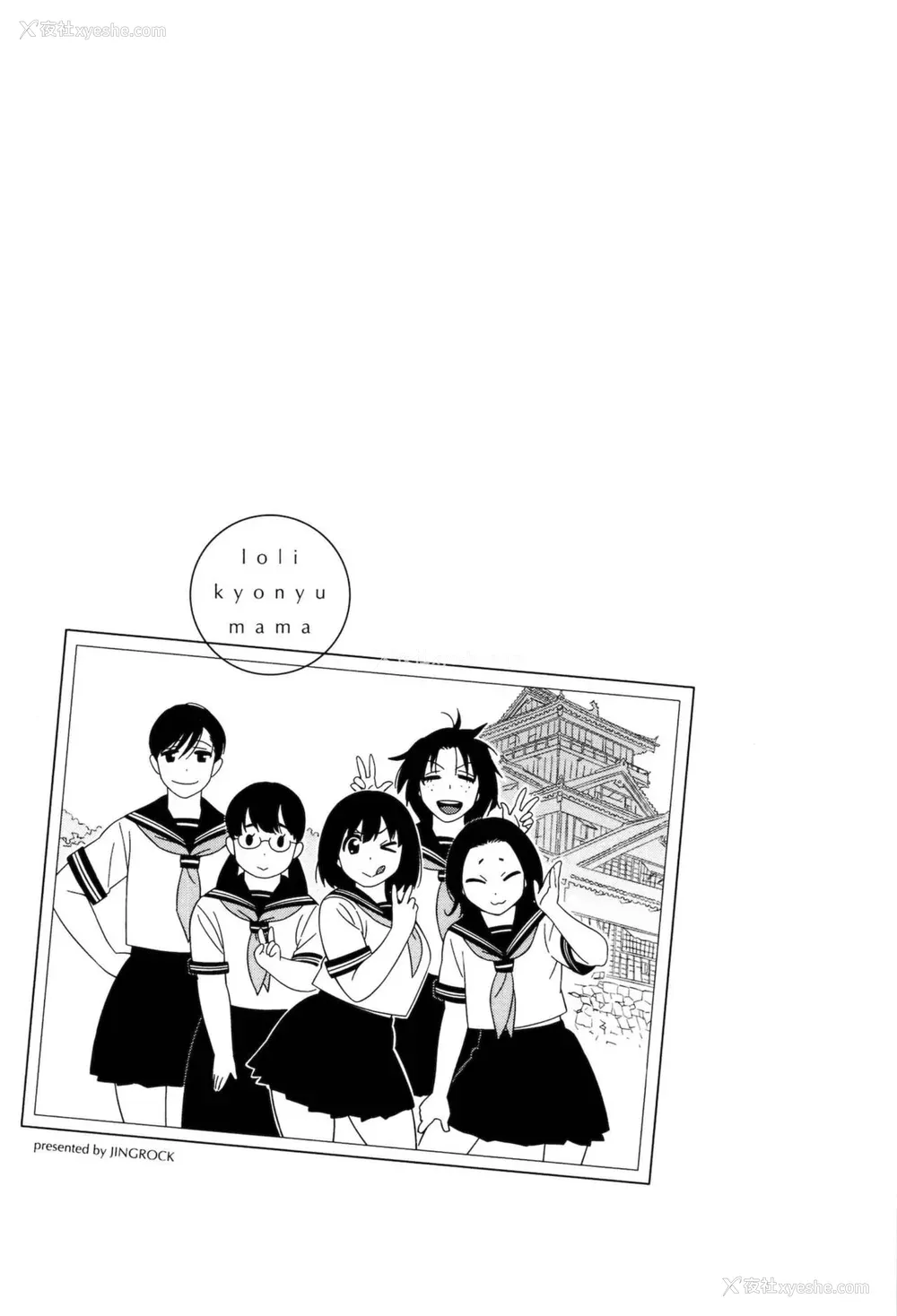 163P - [甚六] ラブ・レター
