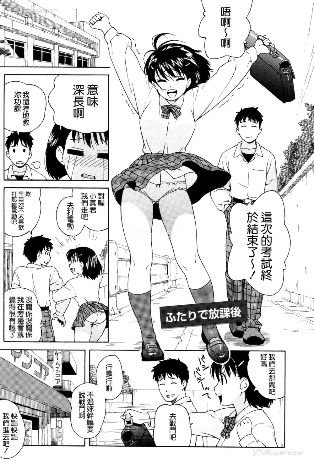165P - [甚六] ラブ・レター