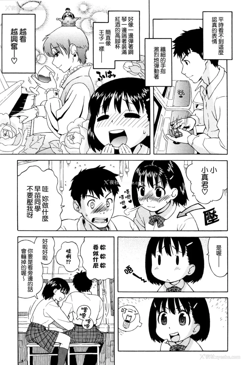 167P - [甚六] ラブ・レター