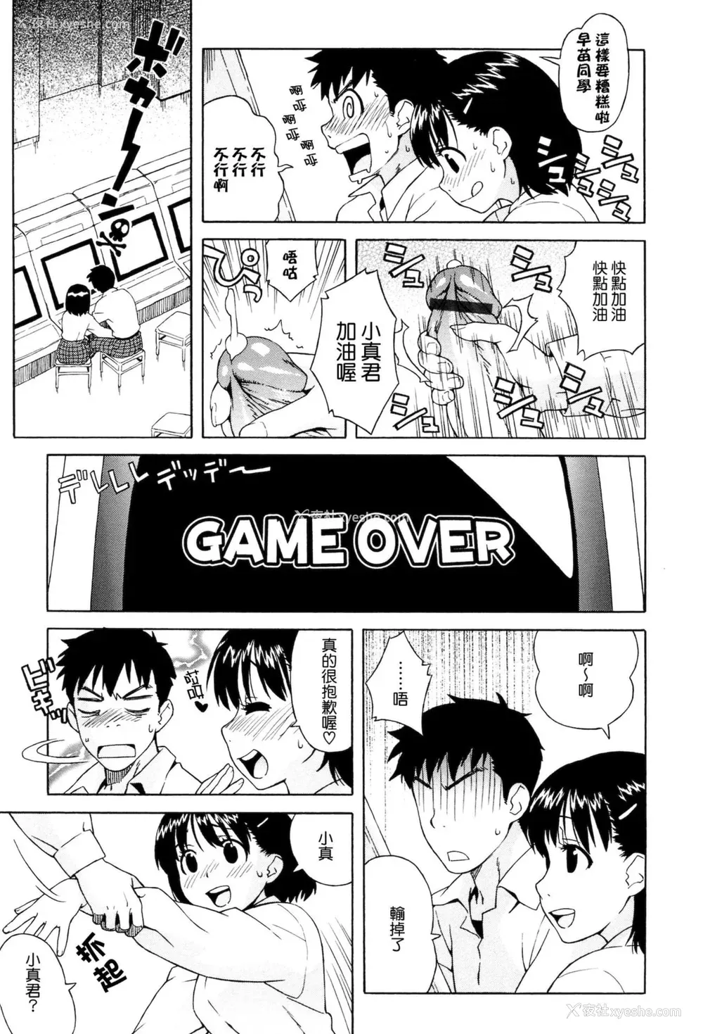 169P - [甚六] ラブ・レター