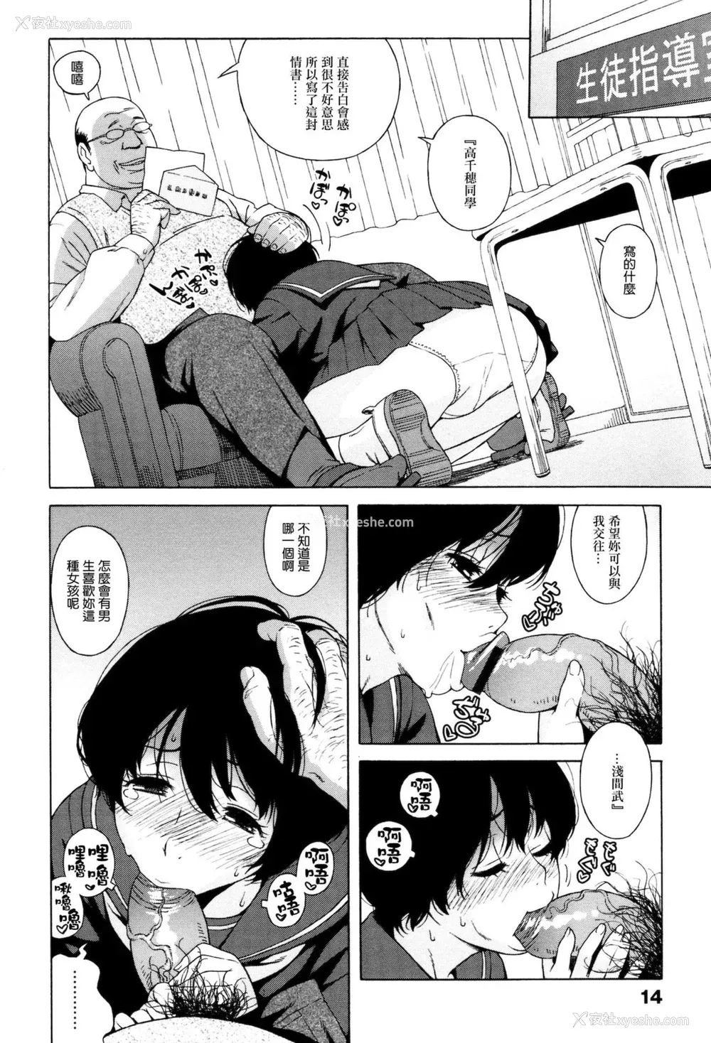 16P - [甚六] ラブ・レター