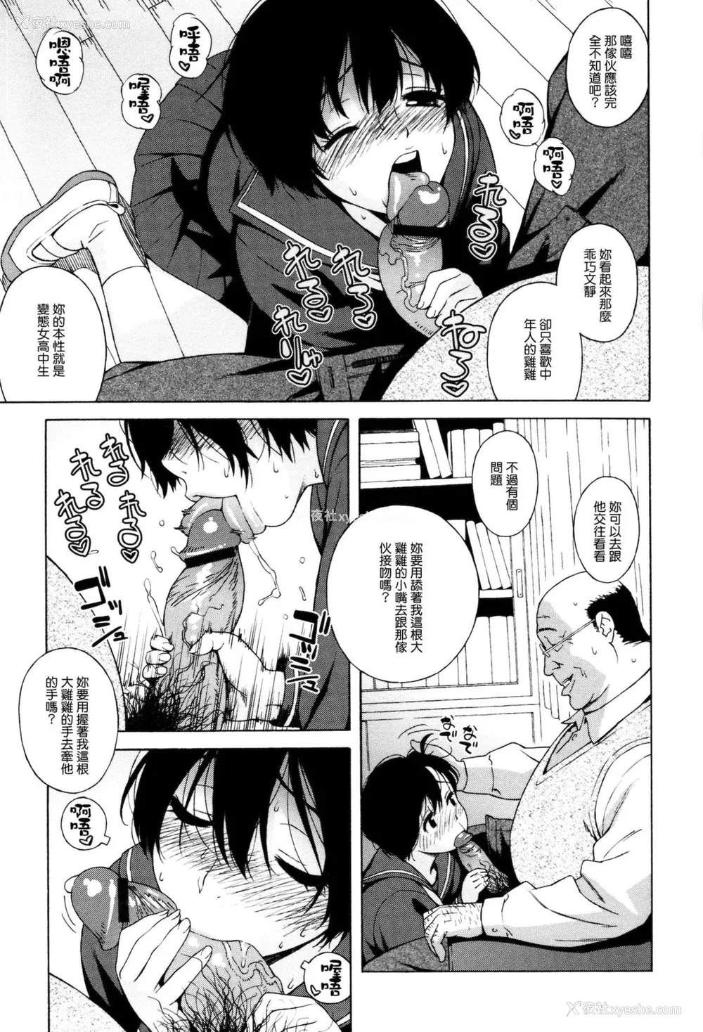 17P - [甚六] ラブ・レター