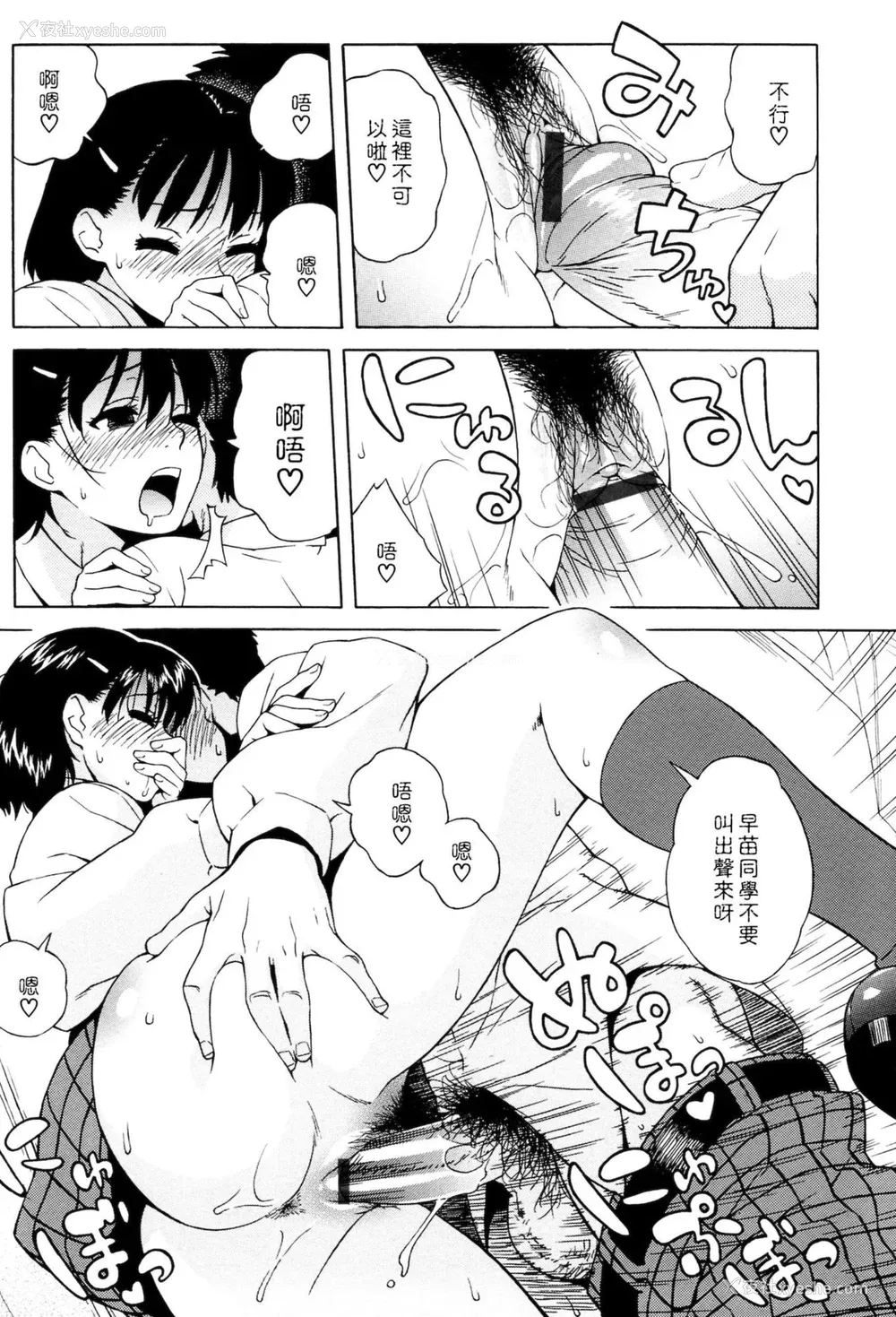 173P - [甚六] ラブ・レター