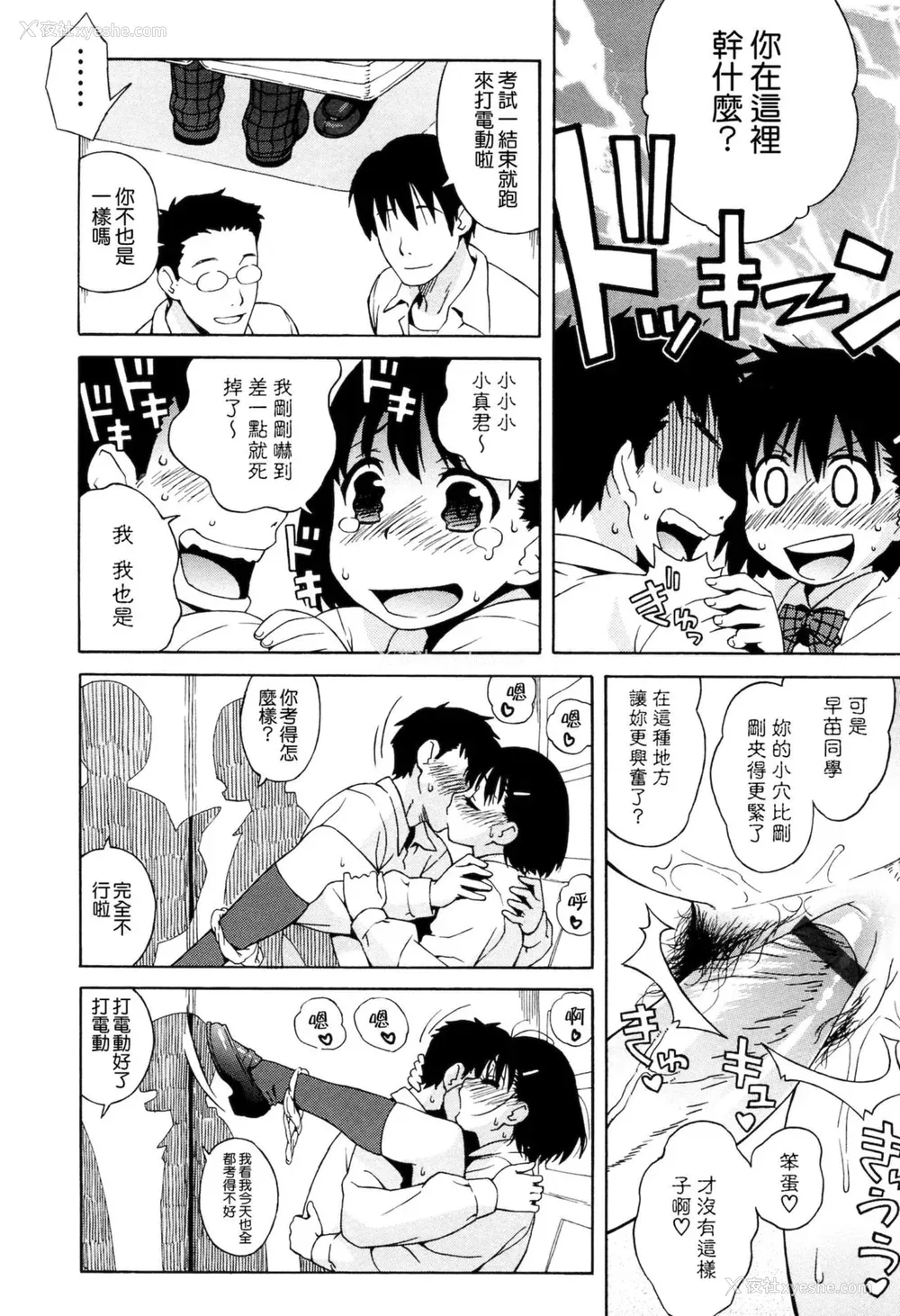 174P - [甚六] ラブ・レター