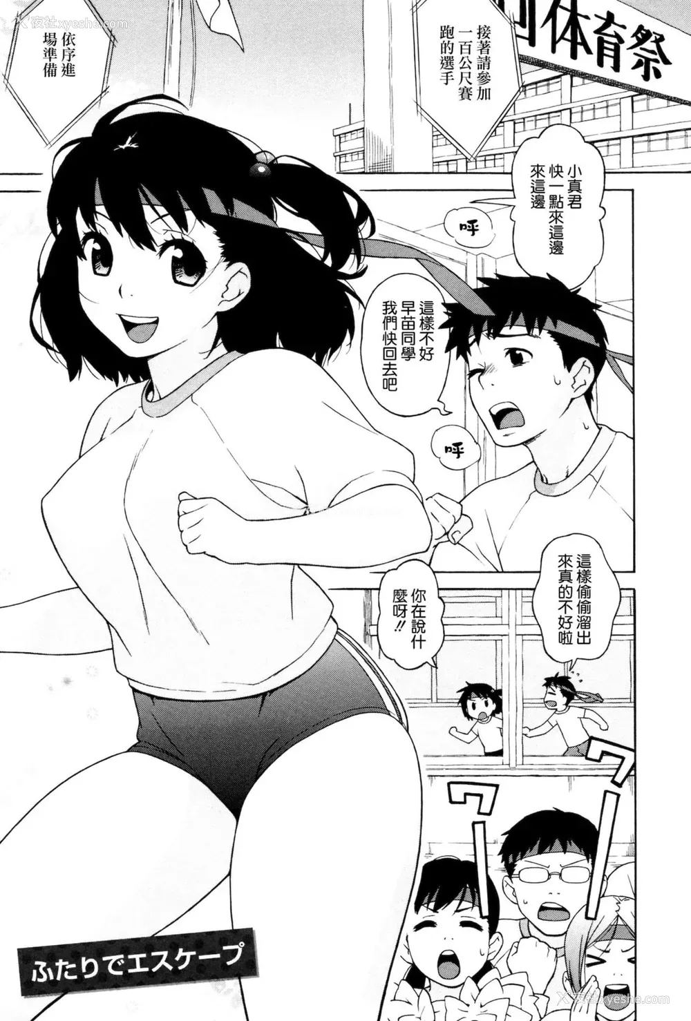 179P - [甚六] ラブ・レター