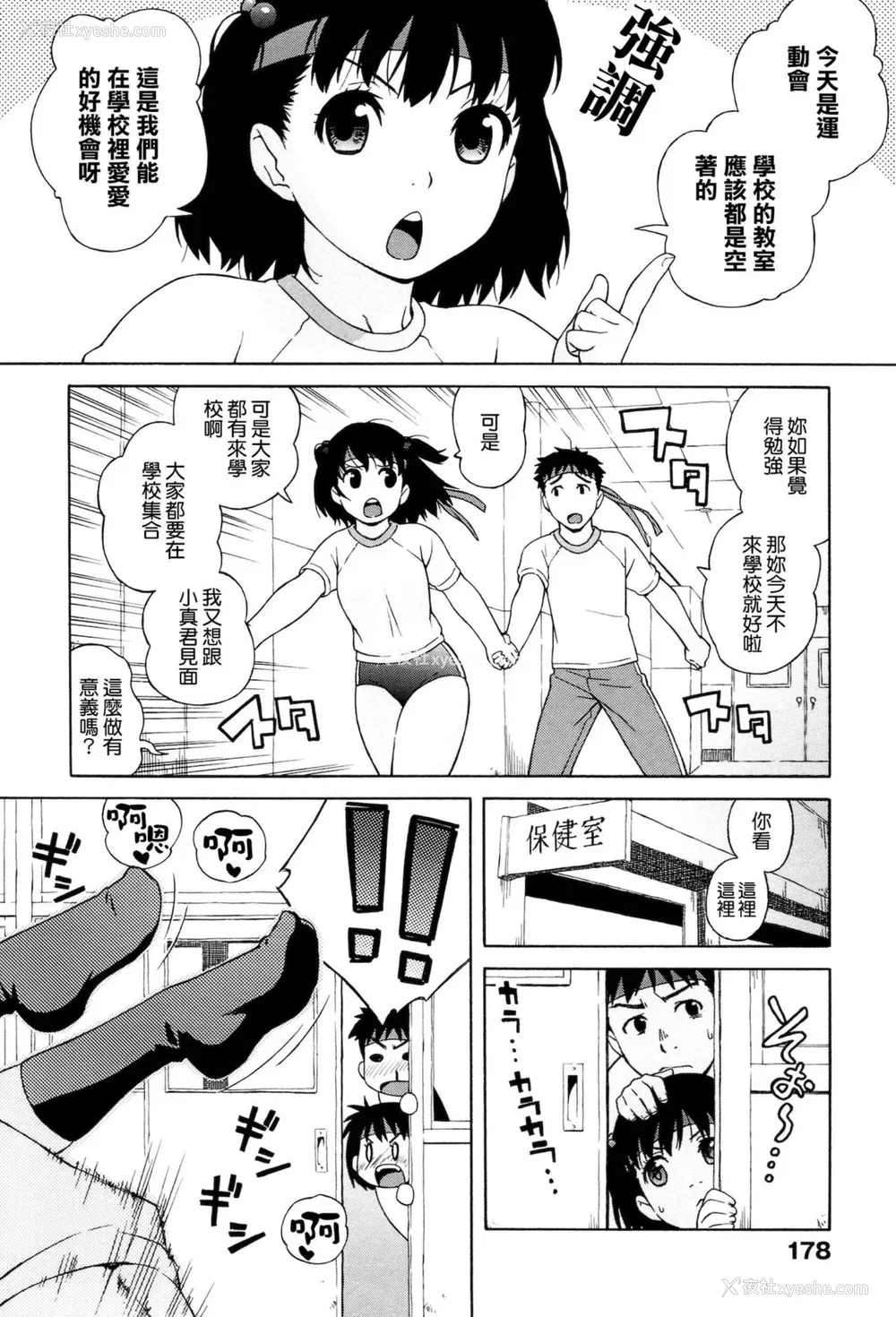 180P - [甚六] ラブ・レター