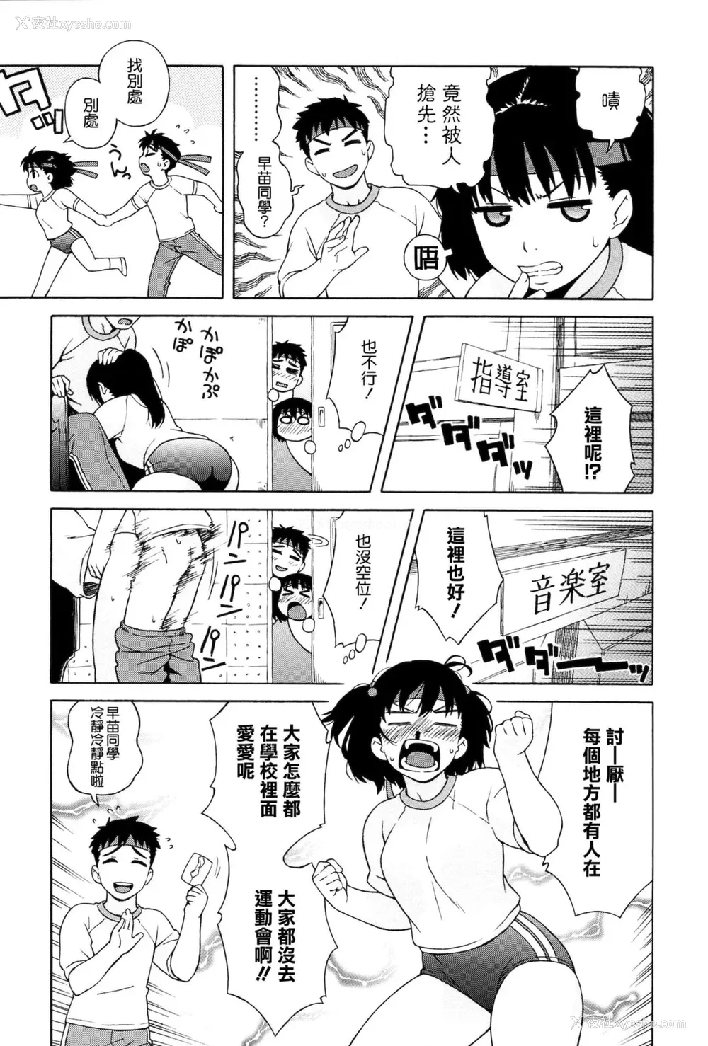 181P - [甚六] ラブ・レター