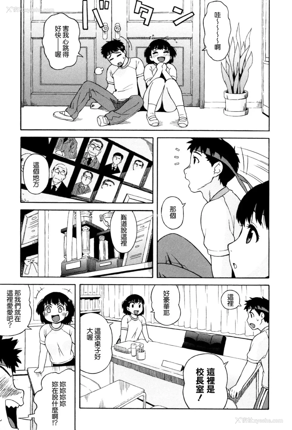 183P - [甚六] ラブ・レター