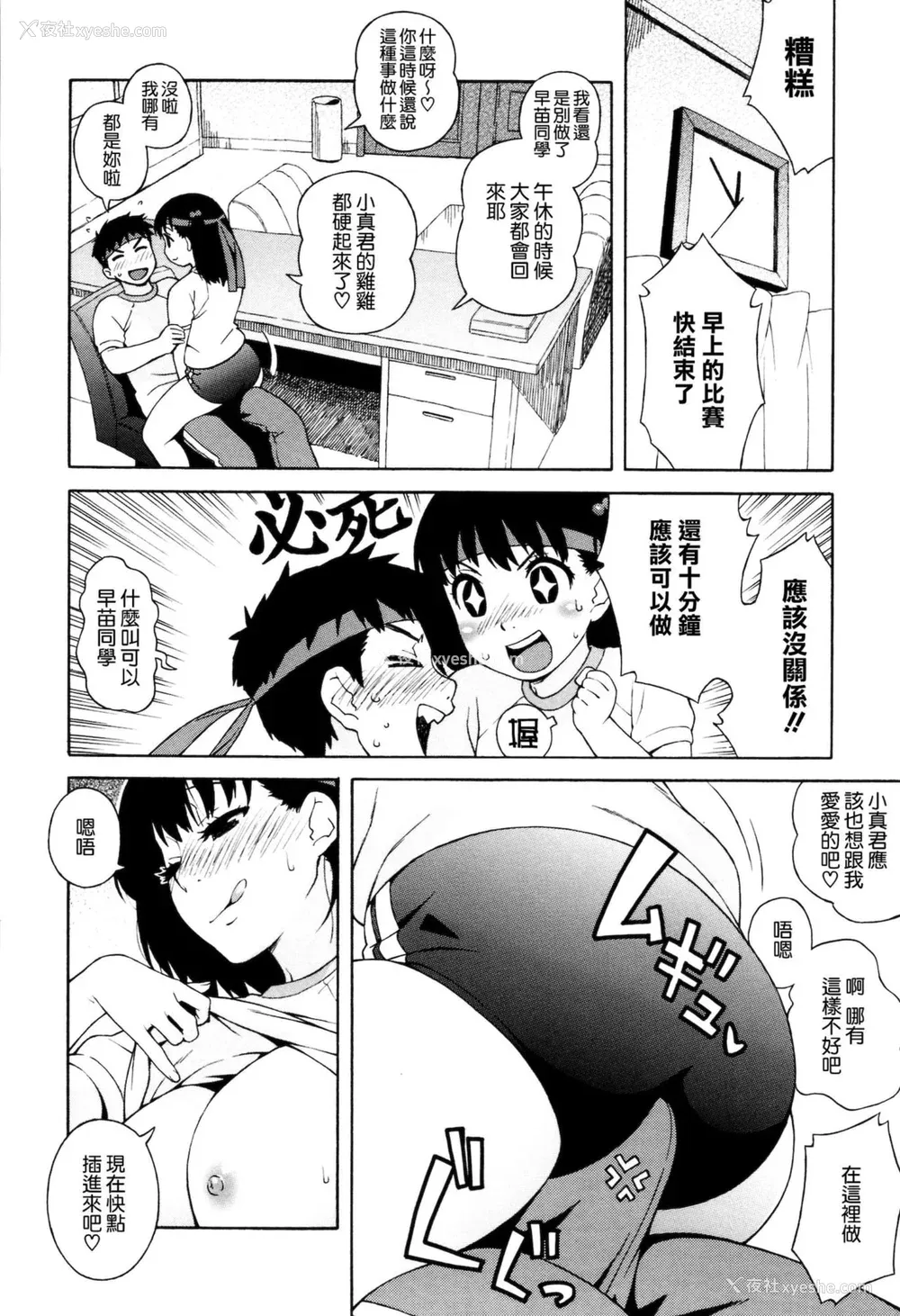 184P - [甚六] ラブ・レター