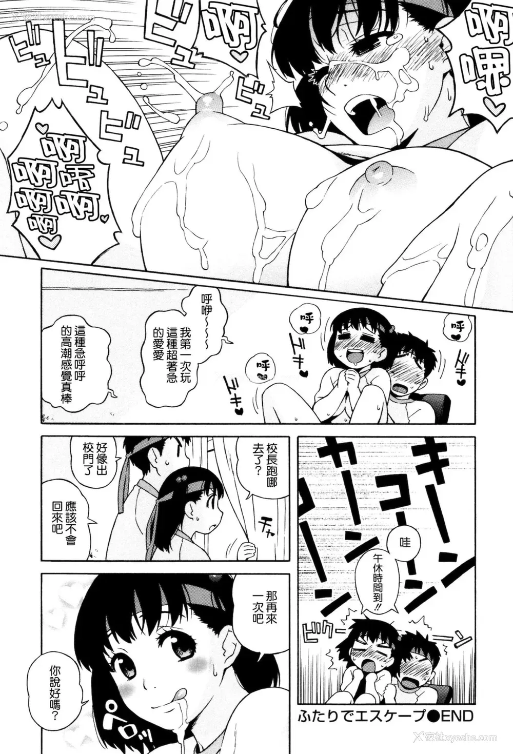 190P - [甚六] ラブ・レター