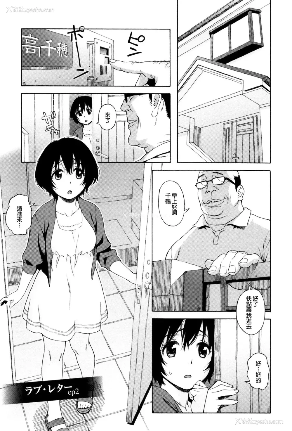 31P - [甚六] ラブ・レター