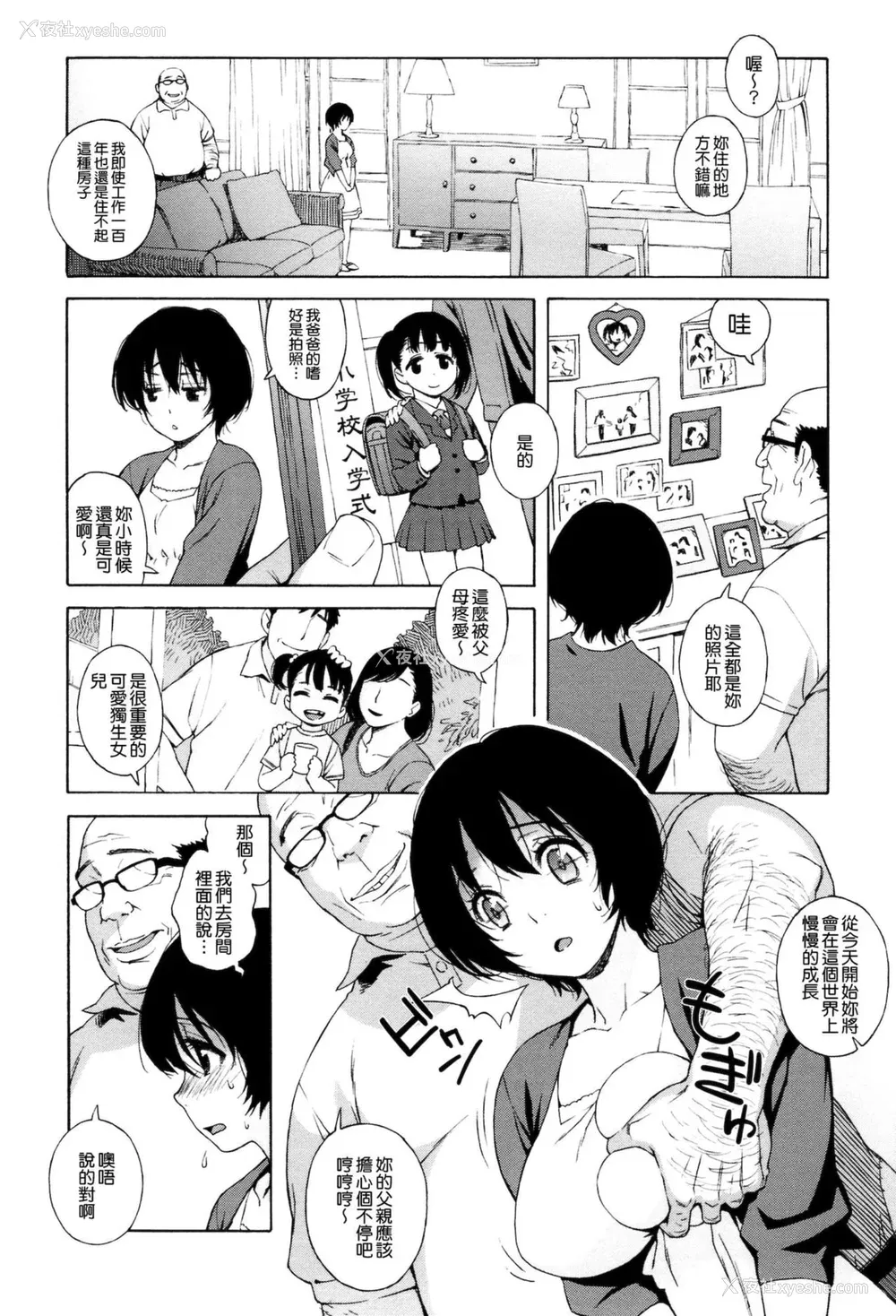 32P - [甚六] ラブ・レター