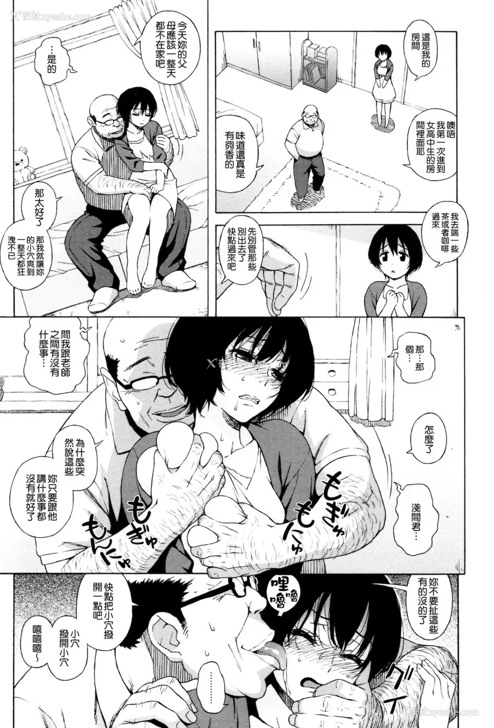 33P - [甚六] ラブ・レター