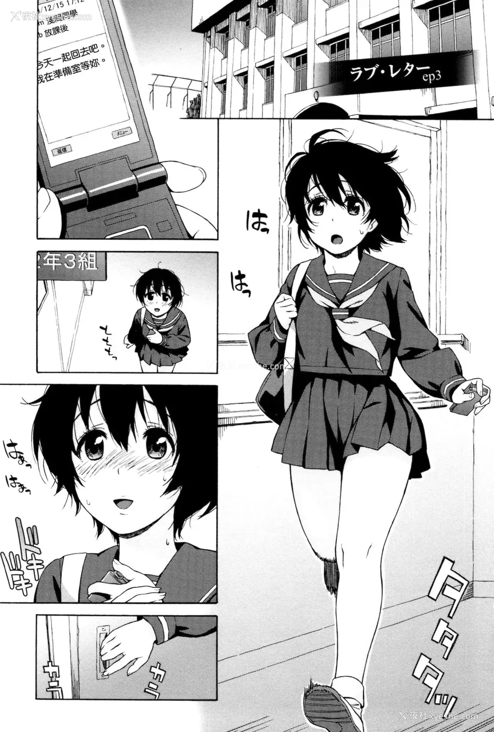 49P - [甚六] ラブ・レター