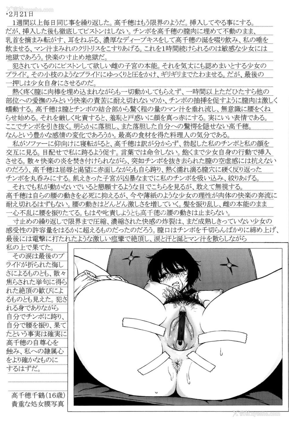 4P - [甚六] ラブ・レター