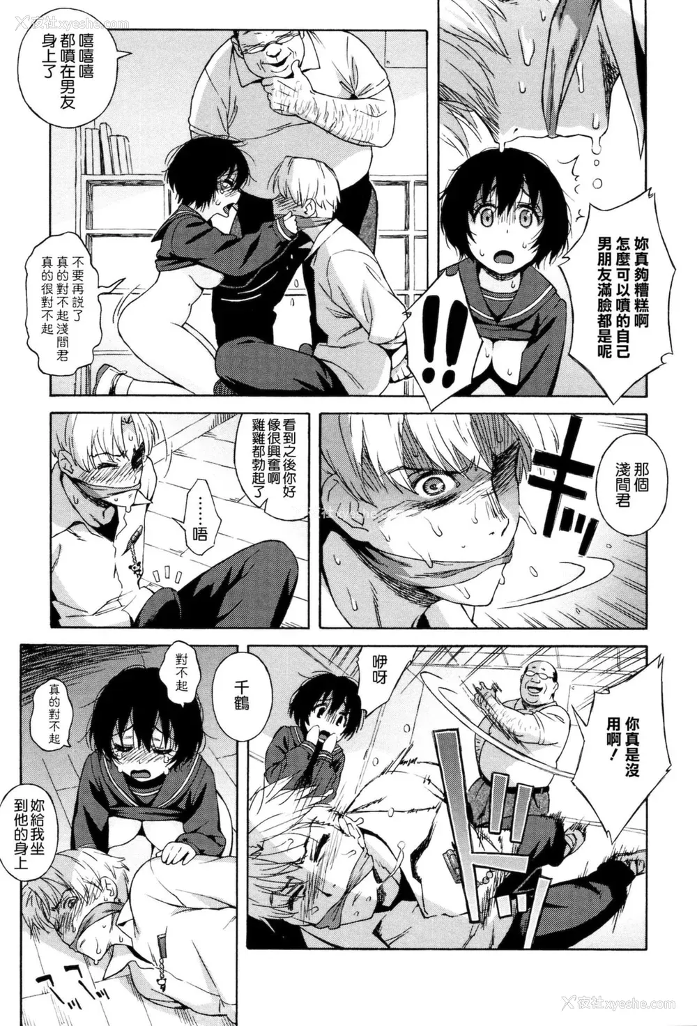 59P - [甚六] ラブ・レター