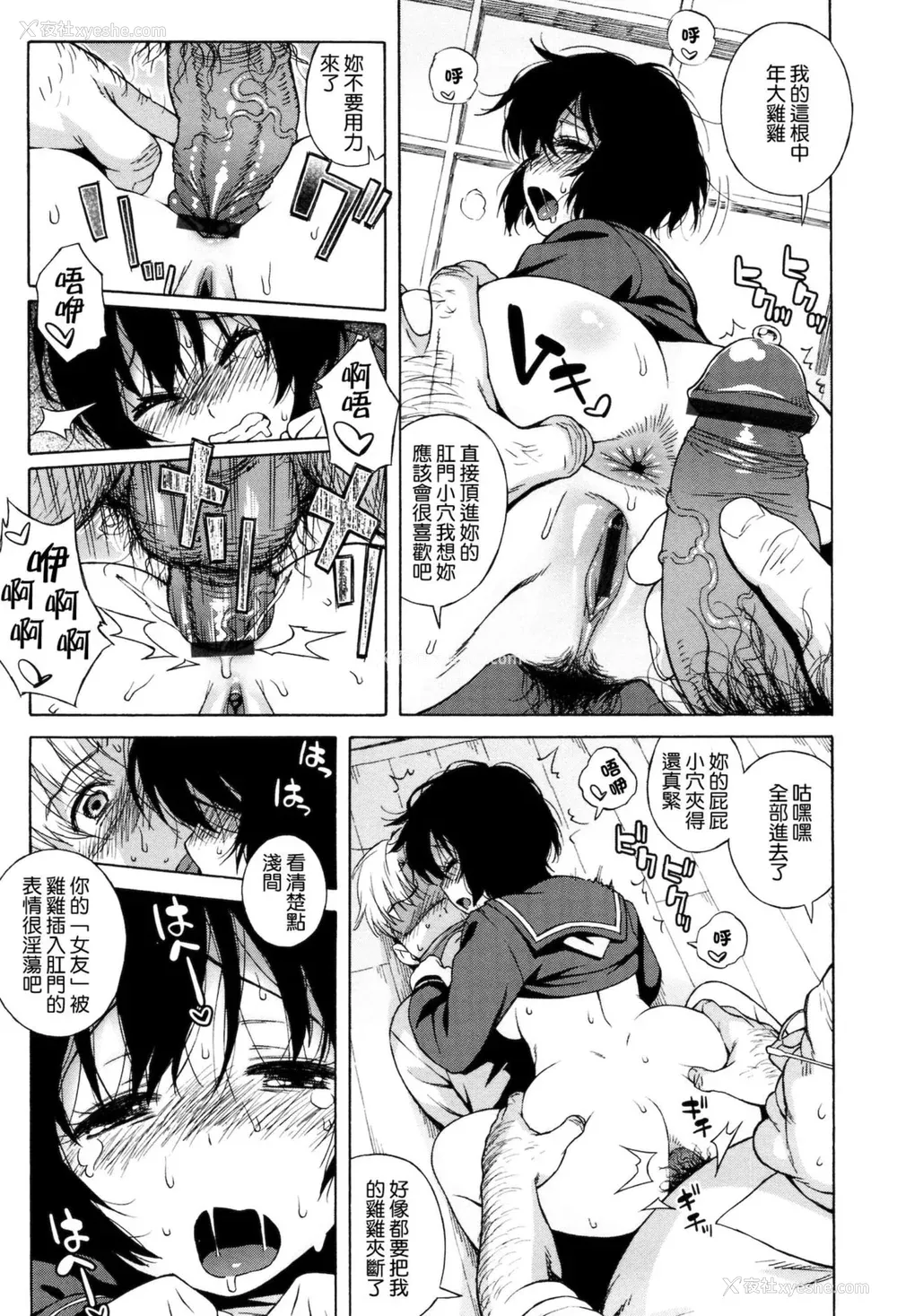 61P - [甚六] ラブ・レター
