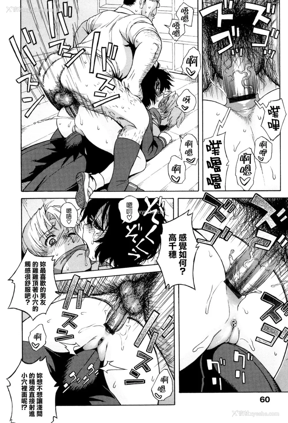 62P - [甚六] ラブ・レター