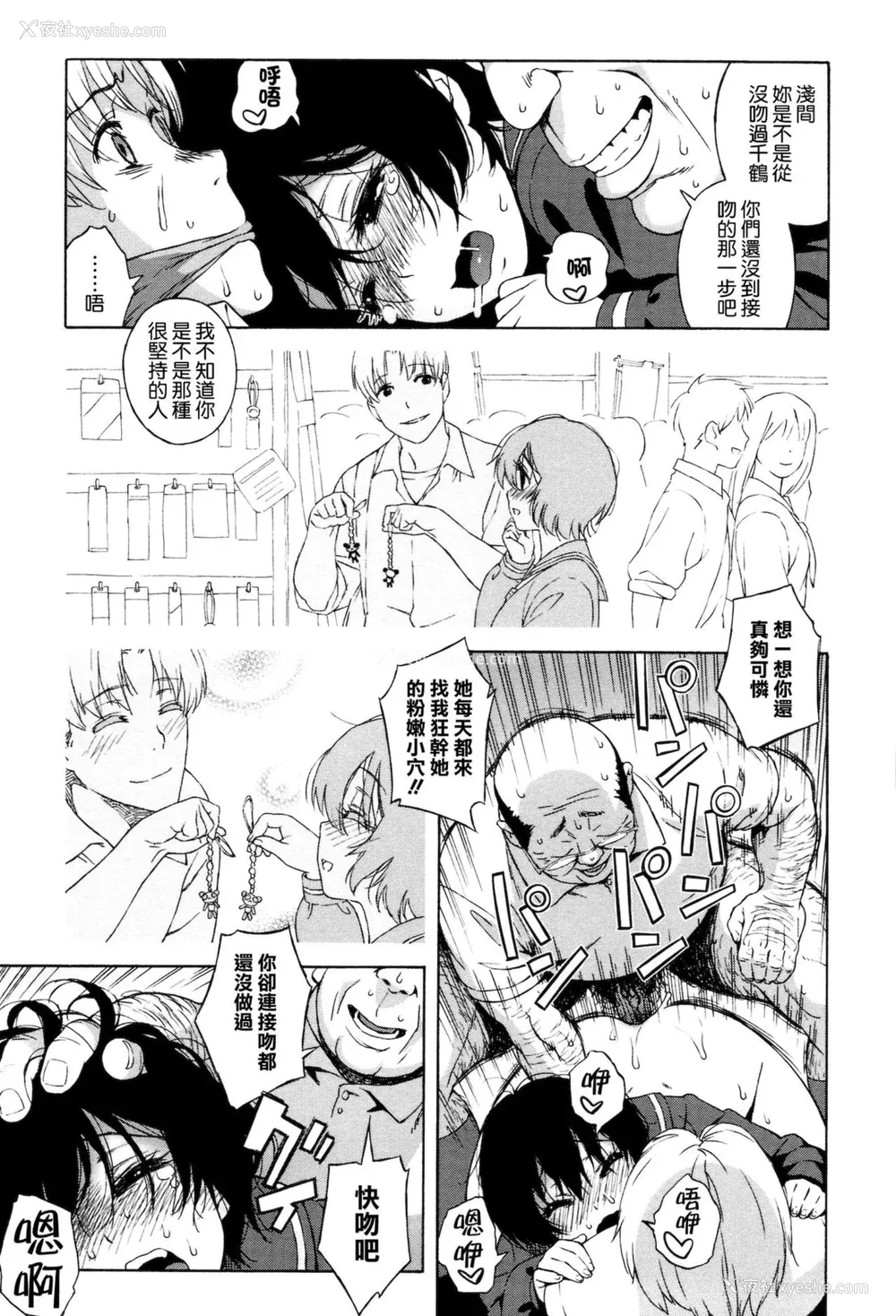 63P - [甚六] ラブ・レター