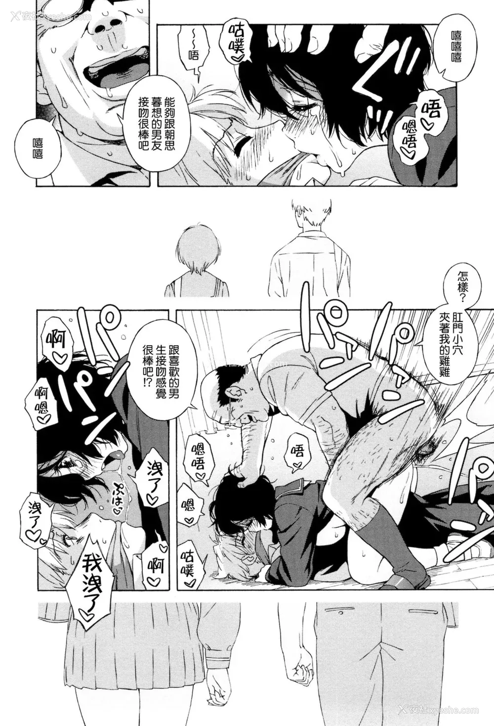 64P - [甚六] ラブ・レター