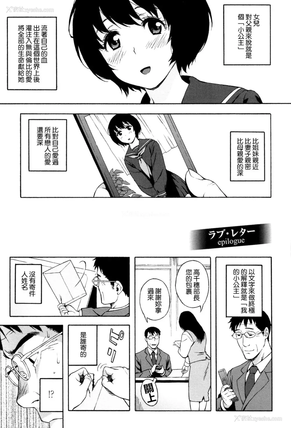 69P - [甚六] ラブ・レター