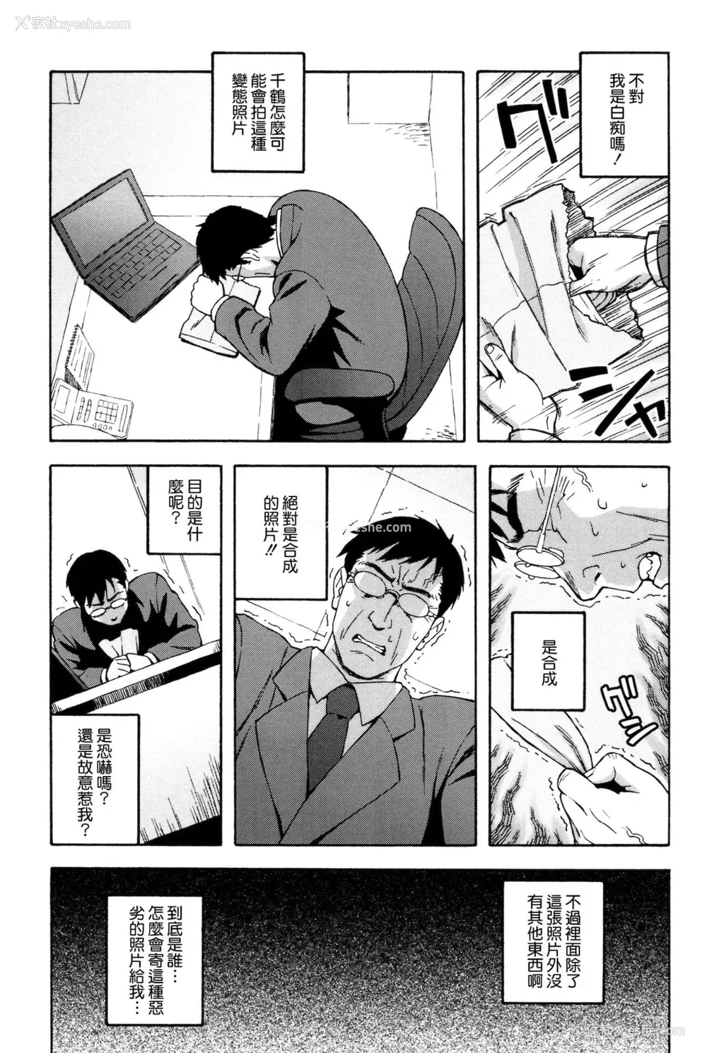 71P - [甚六] ラブ・レター