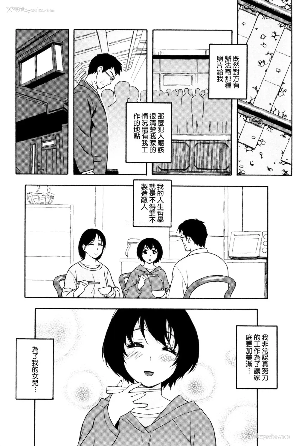 72P - [甚六] ラブ・レター