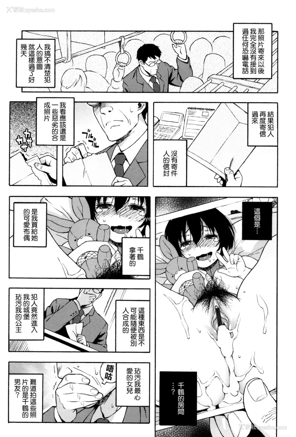 73P - [甚六] ラブ・レター
