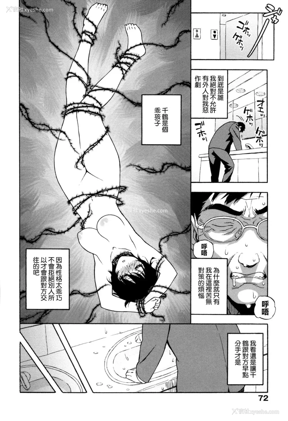 74P - [甚六] ラブ・レター