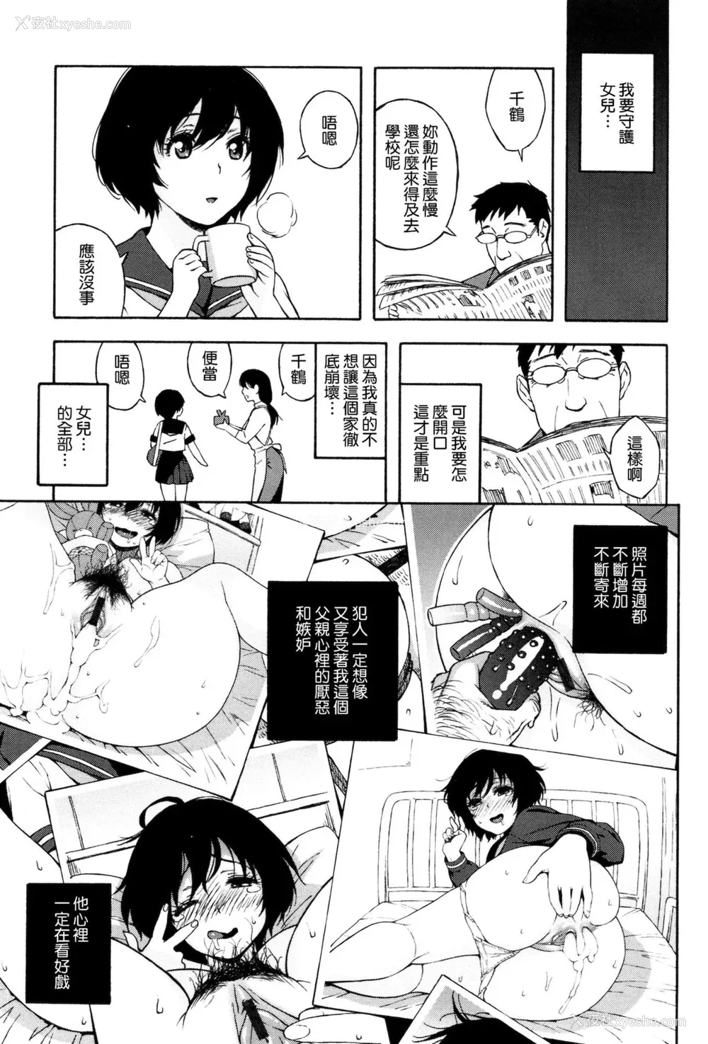 75P - [甚六] ラブ・レター