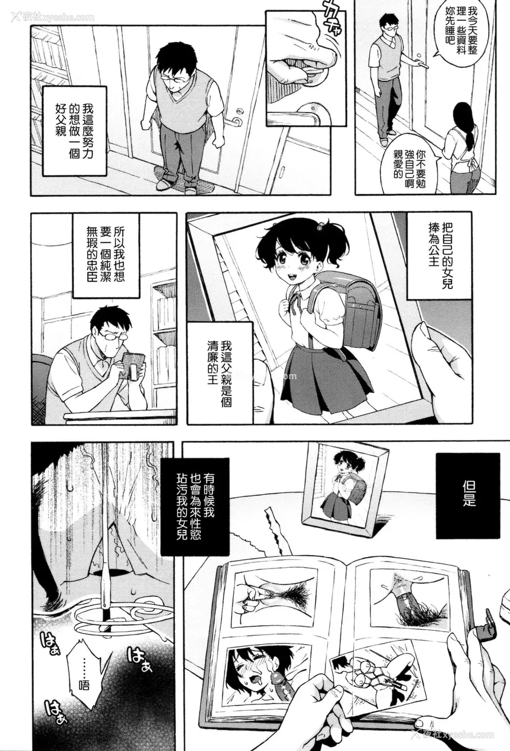 76P - [甚六] ラブ・レター