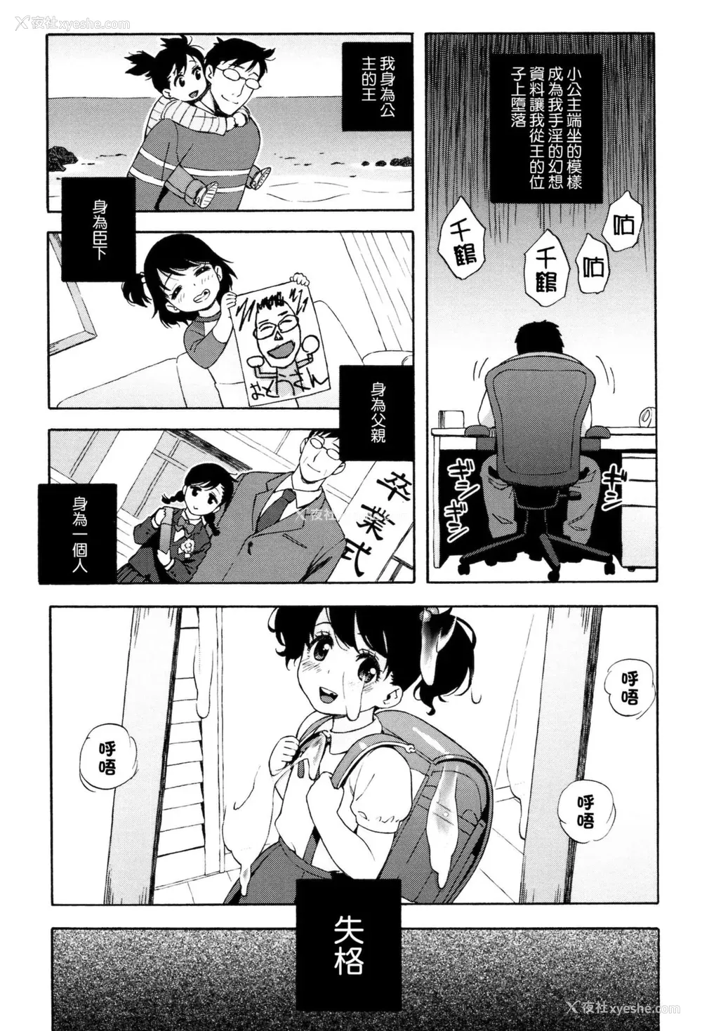 77P - [甚六] ラブ・レター