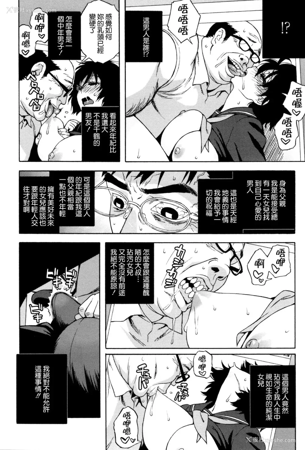 80P - [甚六] ラブ・レター