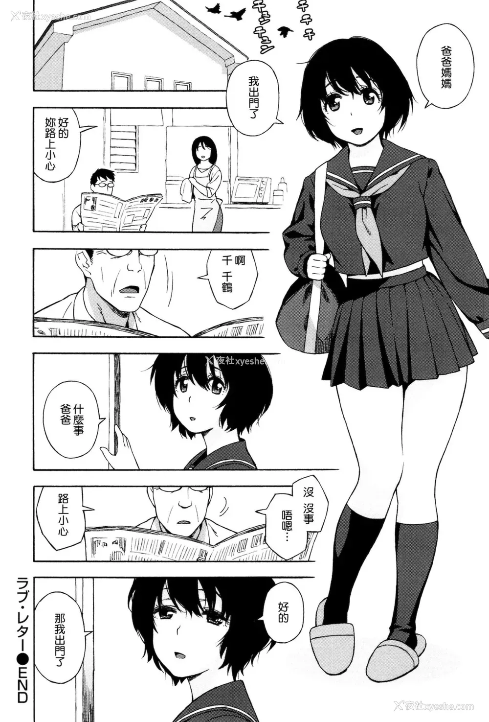 86P - [甚六] ラブ・レター