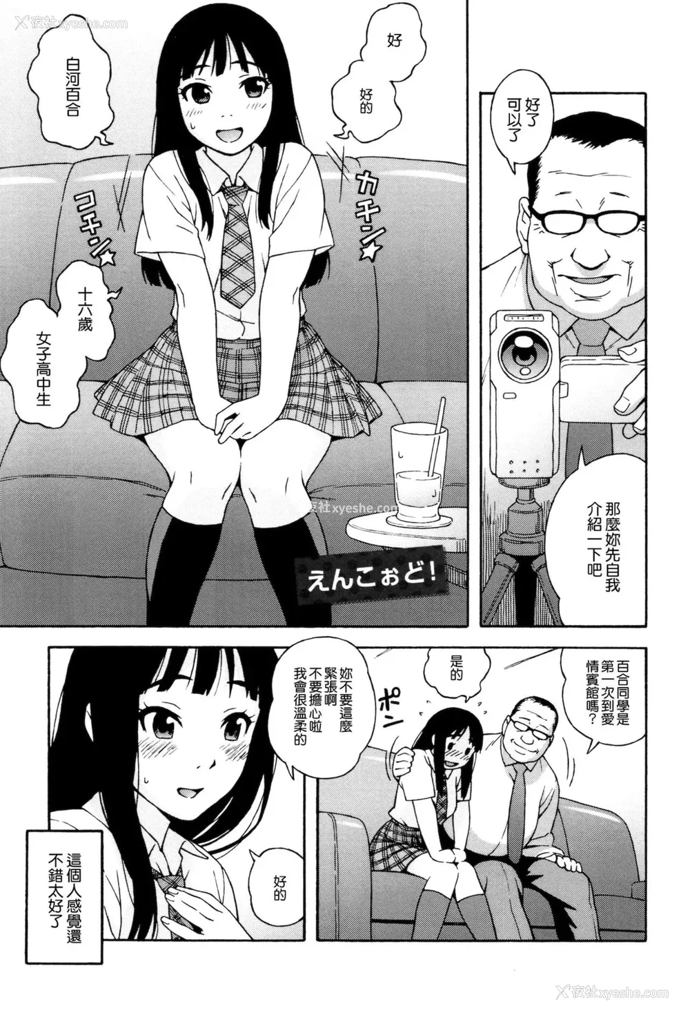 89P - [甚六] ラブ・レター