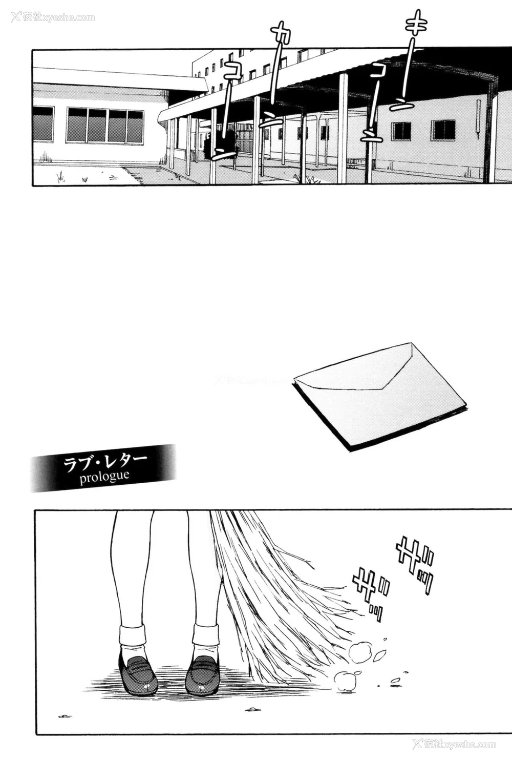 9P - [甚六] ラブ・レター