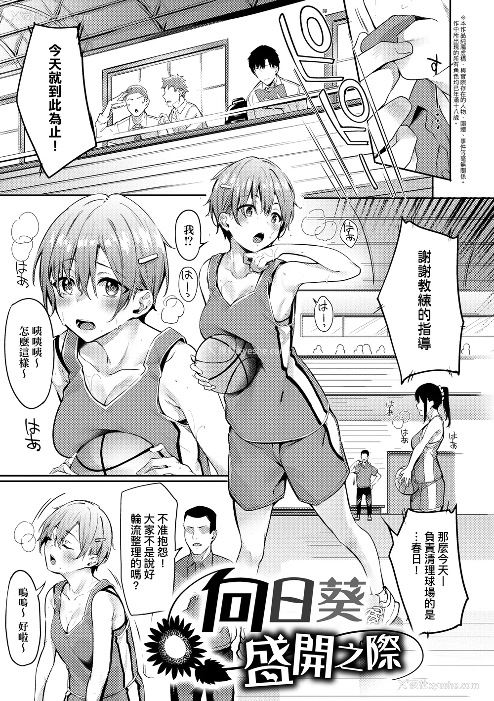 100P - [文雅] 従顺ナデシコ｜从顺少女抚子 特装版 [中国翻訳] [DL版][无修正]