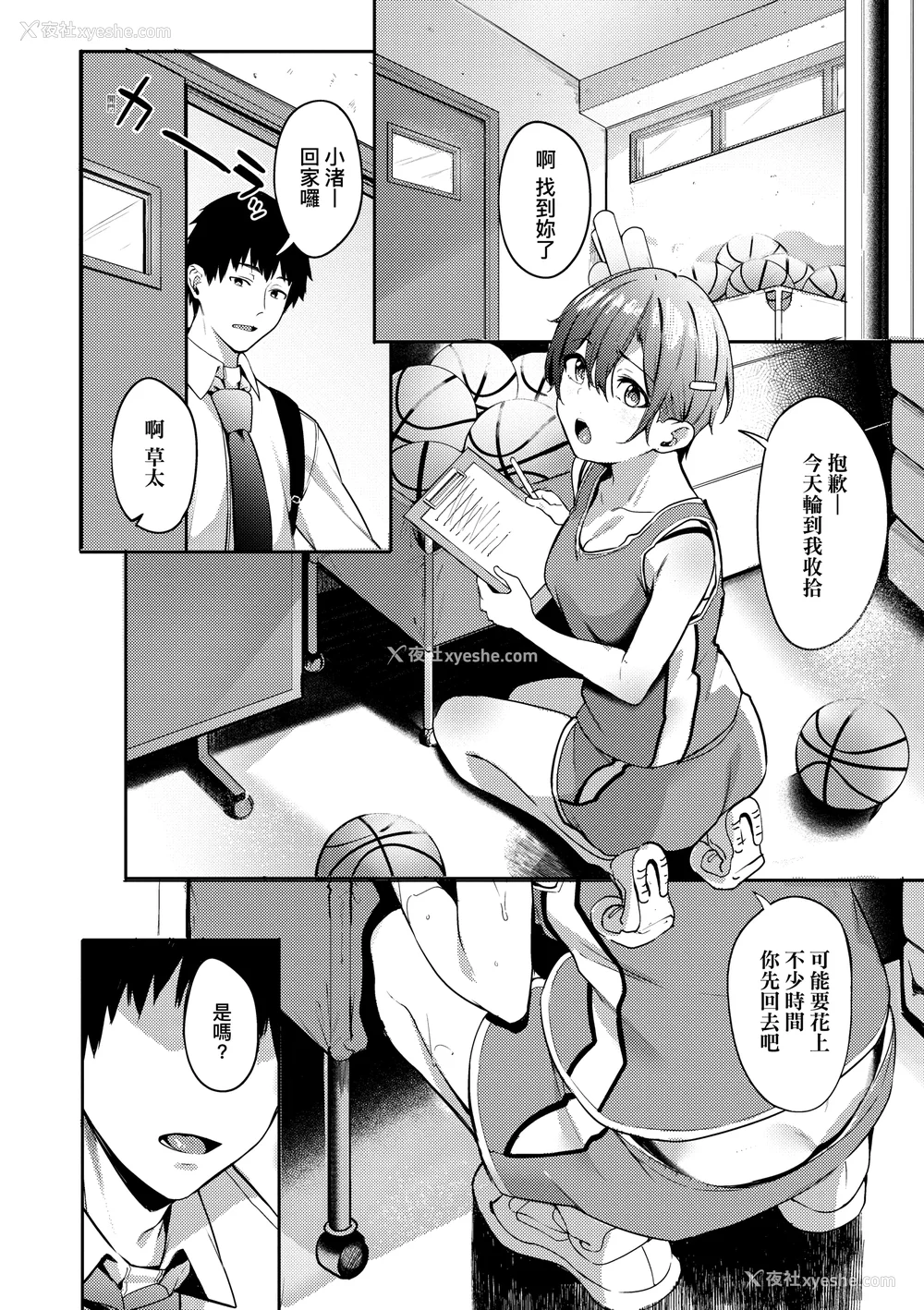 101P - [文雅] 従顺ナデシコ｜从顺少女抚子 特装版 [中国翻訳] [DL版][无修正]