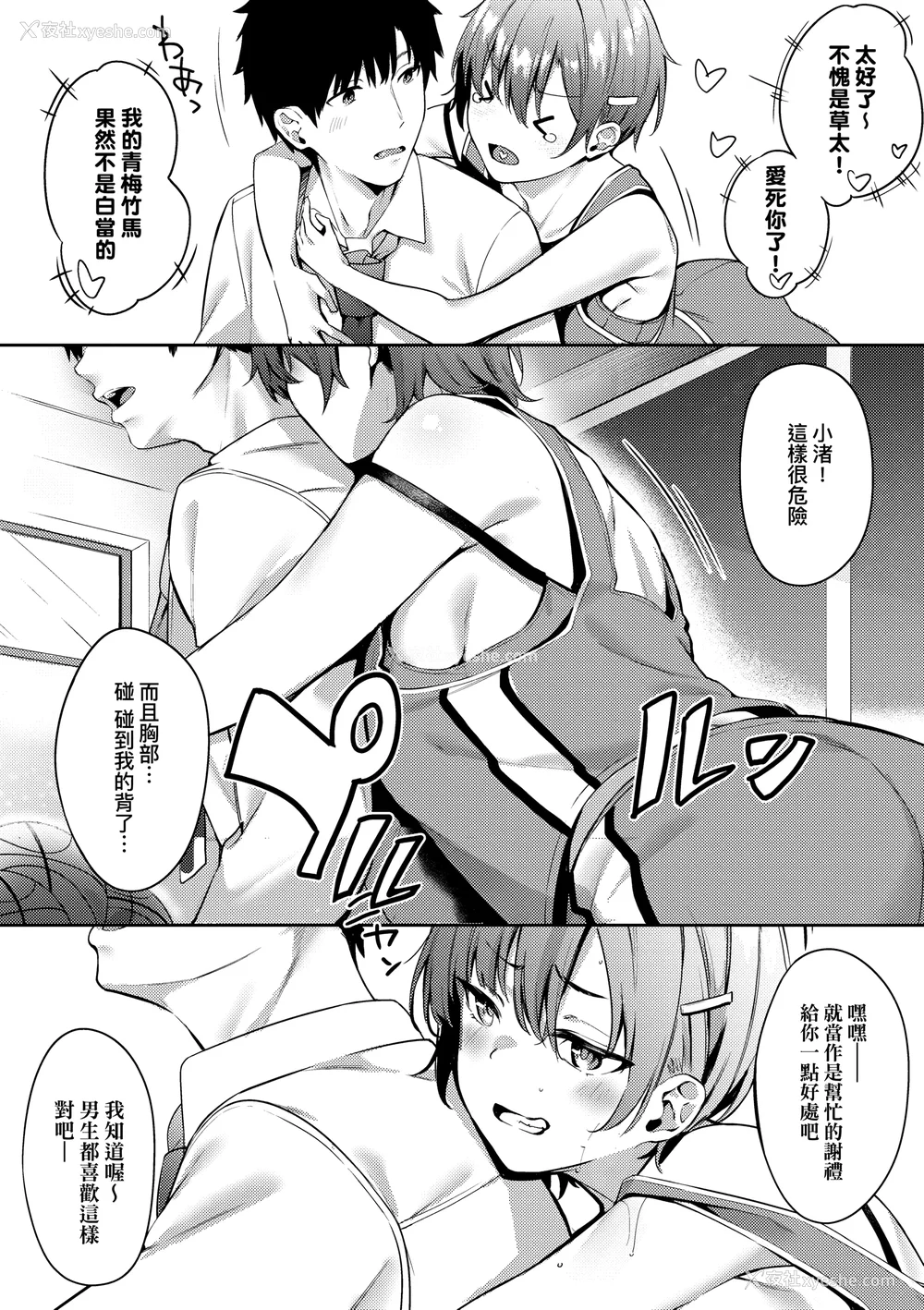 103P - [文雅] 従顺ナデシコ｜从顺少女抚子 特装版 [中国翻訳] [DL版][无修正]