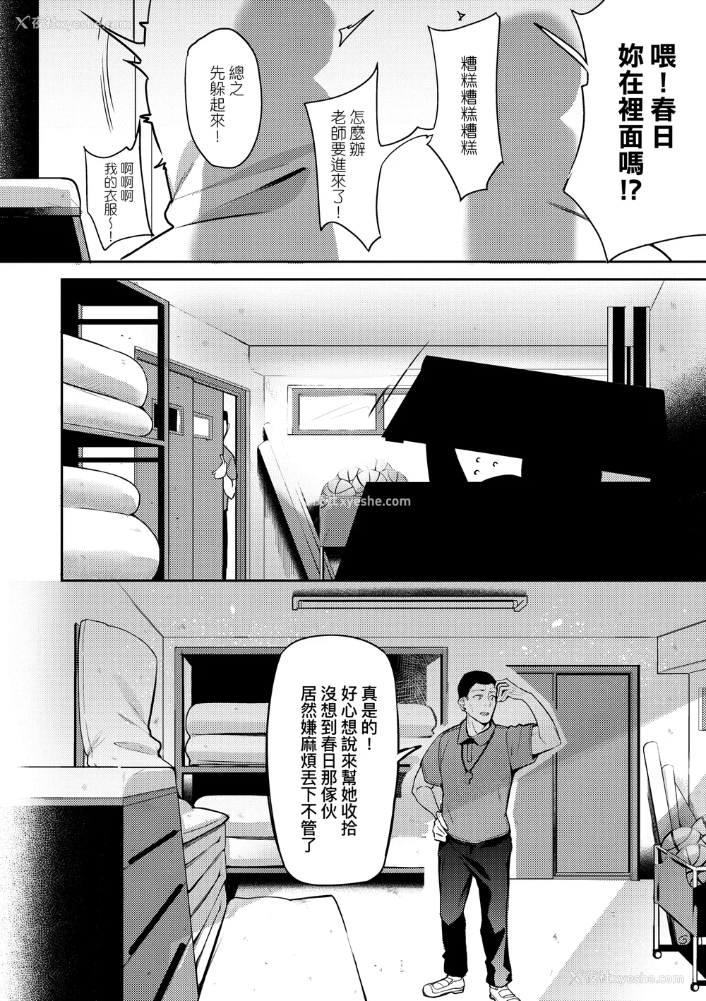 120P - [文雅] 従顺ナデシコ｜从顺少女抚子 特装版 [中国翻訳] [DL版][无修正]